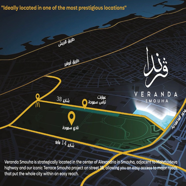 موقع كمبوند فراندا سموحة Veranda Smouha Location