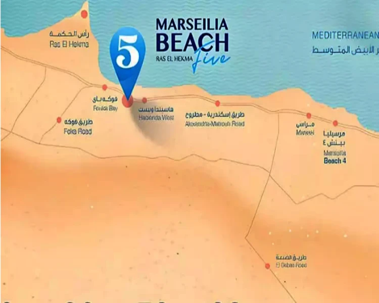 موقع قرية مارسيليا بيتش 5 الساحل الشمالي