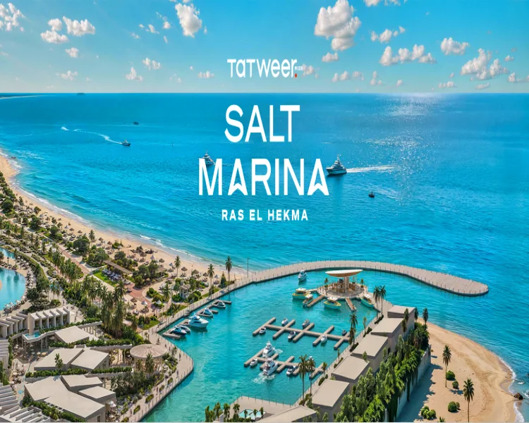 قرية سولت مارينا راس الحكمة Salt Marina Ras Elhekma