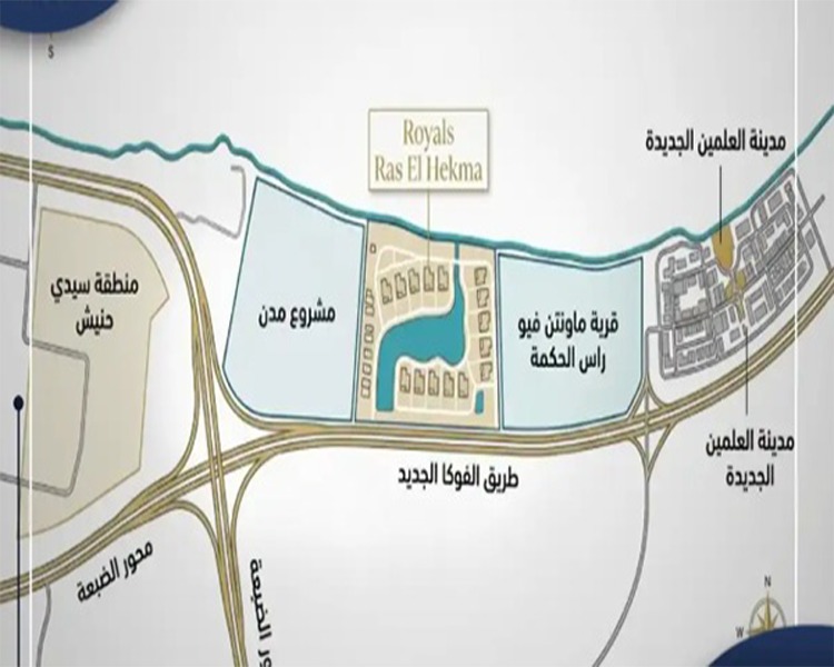 موقع قرية رويالز راس الحكمة Royal's Ras Elhekma